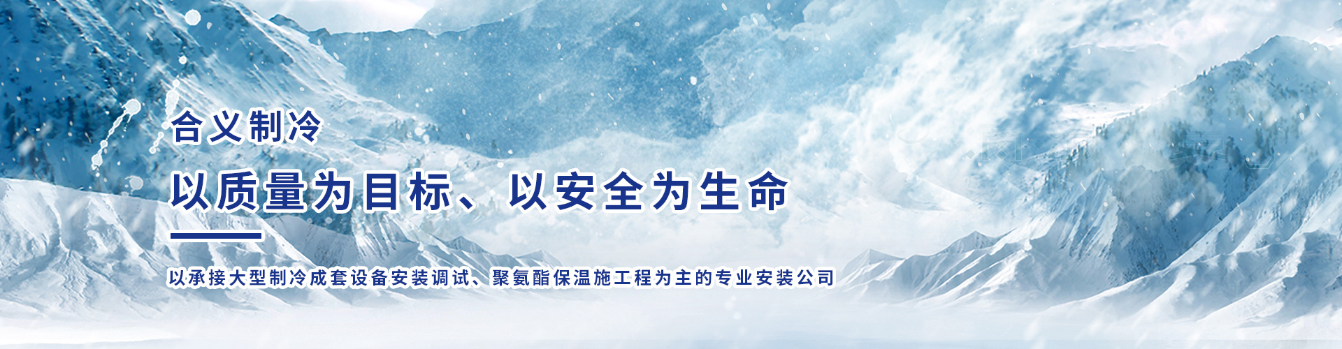 大連冰原制冷成套設備有限公司 大連冰原制冷成套設備有限公司